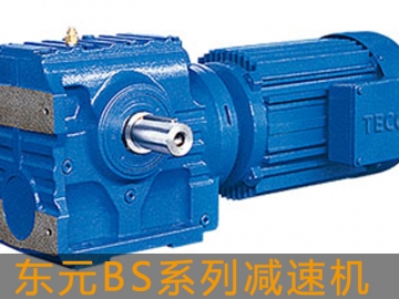 東元BS系列斜齒輪-蝸輪蝸桿減速機(jī)
