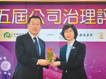 東元電機(jī) 連五年獲選公司治理評(píng)鑒前5％