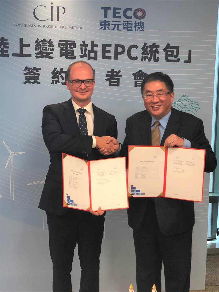 （左）丹麥哥本哈根基礎(chǔ)建設(shè)基金臺(tái)灣區(qū)執(zhí)行長(zhǎng)侯奕愷，（右）東元總經(jīng)理連昭志。圖／沉美幸