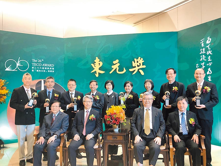 獎(jiǎng)勵(lì)對科技研發(fā)有特殊貢獻(xiàn)人士的東元獎(jiǎng)，9日舉行頒獎(jiǎng)典禮，中研院院長廖俊智（左二）擔(dān)任頒獎(jiǎng)人，東元集團(tuán)董事長邱純枝（后排中）也與會(huì)和八位得主同臺(tái)，感謝他們的貢獻(xiàn)。圖文／沉美幸