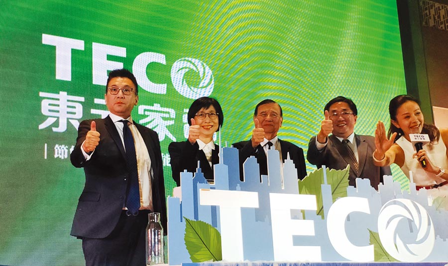 東元家電2020年新品發(fā)表，「以用戶生活為導(dǎo)向，以科技管理為后盾」是主軸。圖／陳逸格