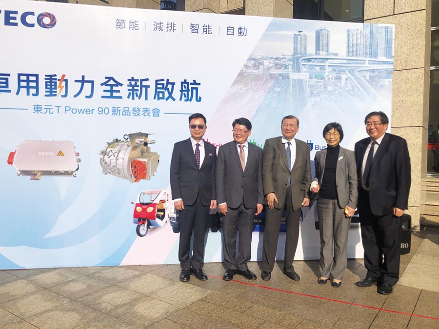 東元集團(tuán)會(huì)長黃茂雄（中）、東元董事長邱純枝（右二）、代理總經(jīng)理連昭志（右一）、與交通部次長黃玉霖（左二）與貿(mào)協(xié)董事長黃志芳（左一）等人，12日都出席東元車用動(dòng)力，全新啟航典禮，宣告東元要以自有品牌馬達(dá)及驅(qū)動(dòng)器等電動(dòng)車電力系統(tǒng)，搶食國內(nèi)外電動(dòng)車市場(chǎng)商機(jī)。圖／沉美幸