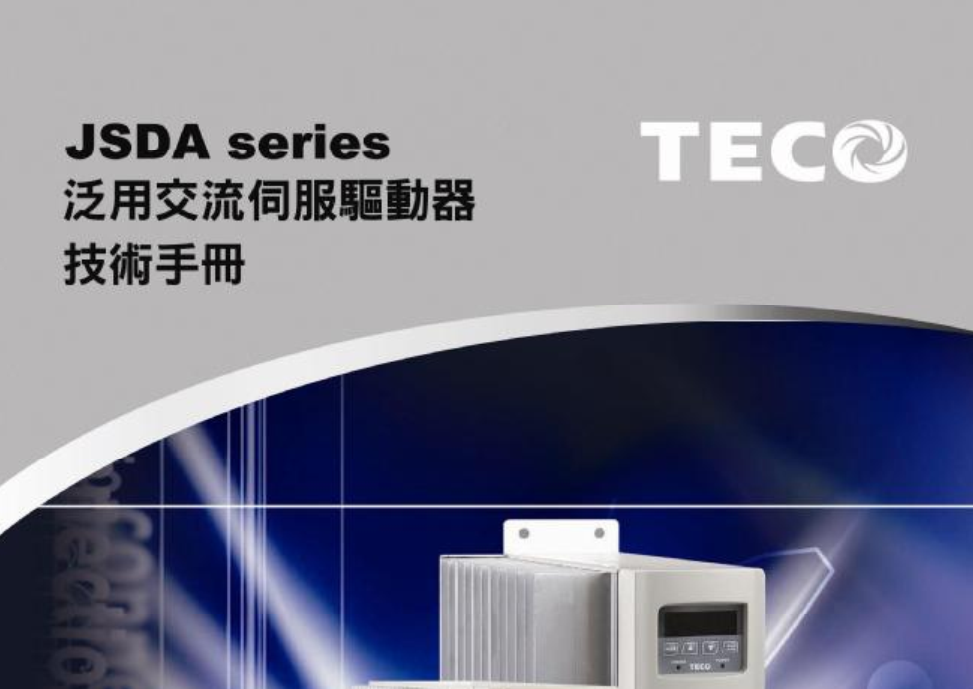 JSDA驅(qū)動器使用說明書